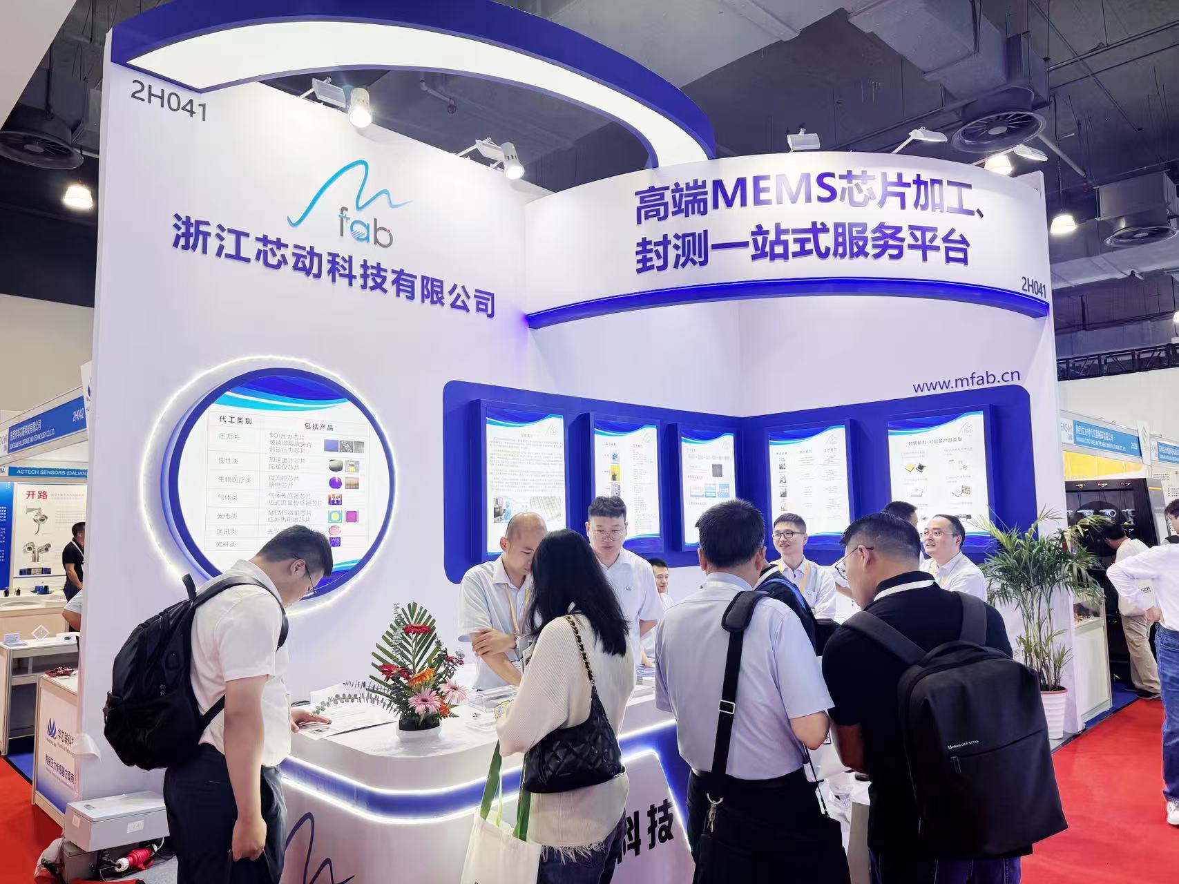 圓滿(mǎn)收官|(zhì)浙江芯動(dòng)科技閃耀SENSOR CHINA，以創(chuàng)新傳感技術(shù)推動(dòng)智能未來(lái)！(圖文)